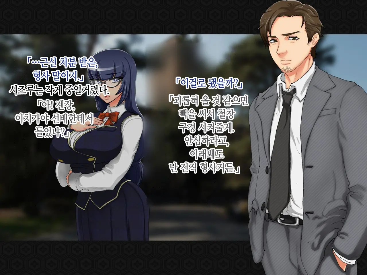 Taima Kenshi Shizuru ~Youma Ingoku No Shou~ | 퇴마검사 시즈루